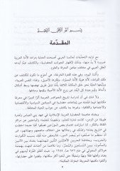 Tarihu Bağdad (Akdem Ma Kütibe fi Tarihil-Halife El-Memun) - تاريخ بغداد ( أقدم ما كتب في تاريخ الخليفة المأمون )
