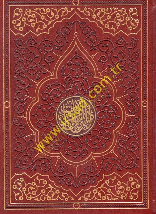 Delailül-Hayrat  - دلائل الخيرات مذهب الأطراف مع علبة  وشوارق الأنوار في ذكر الصلوة على النبي المختار