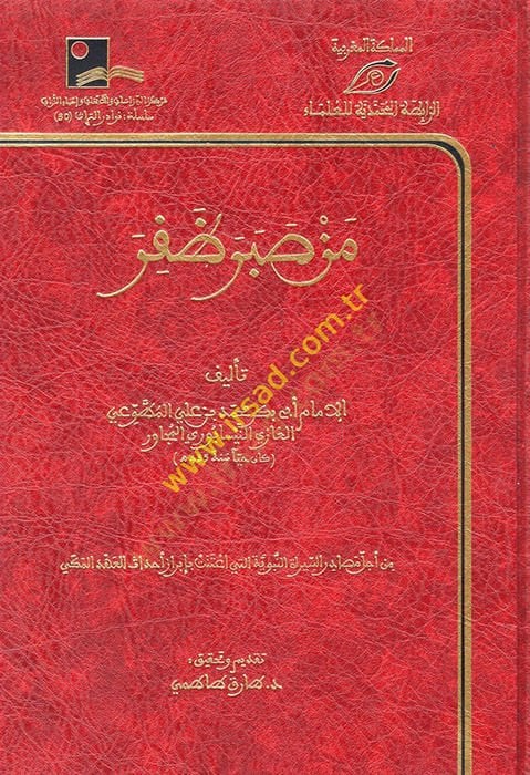 Min Sabri Zafer  - من صبر ظفر