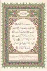 المصحف المفسر كلمات القرآن تفسير وقول الشيخ حسن مخلوف