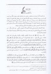 El-İmam Ebu Cafer Et-Tahavi ve Eseruhu fi Nakdil-Hadis - الإمام أبو جعفر الطحاوي وأثره في نقد الحديث