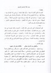 Te'cirü'l-Erham - تأجير الأرحام