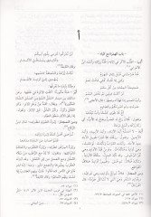 Esasül-Belaga  - أساس البلاغة
