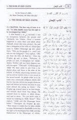 Muhtasaru Sahihi Müslim مختصر صحيح مسلم - مختصر صحيح مسلم ترجمة معاني مختصر صحيح مسلم مترجم: عربي - إنكليزي