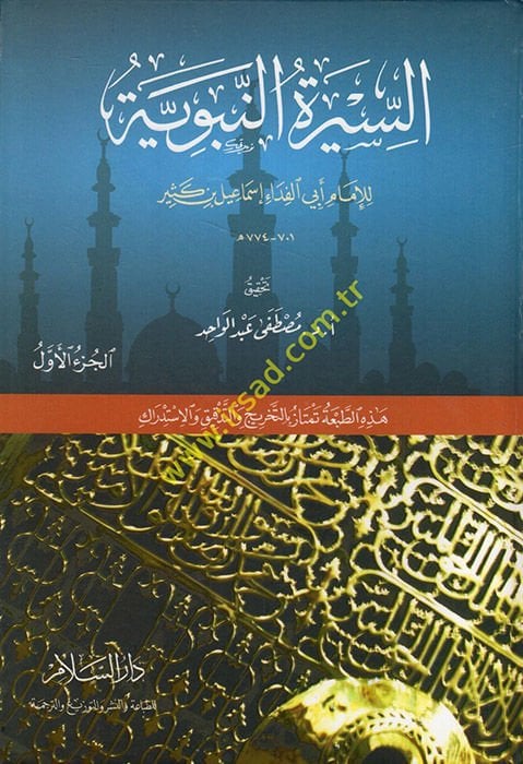 Es-Siretün-Nebeviyye  - السيرة النبوية