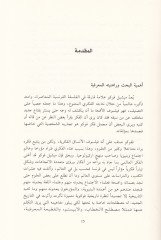 التجديد في المنهك بيطري تريهول سيديد