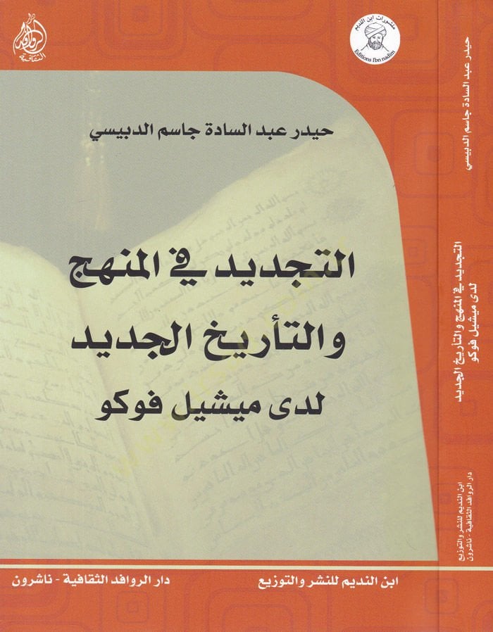 التجديد في المنهك بيطري تريهول سيديد
