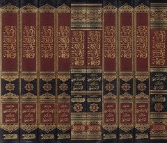 Mesabihü'l-Cami' لى بيان تراجمه و أبوابه وغريبه و إعرابه
