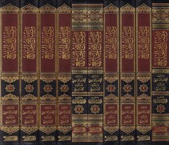 Mesabihül-Cami  - مصابيح الجامع وهو شرح الجامع الصحيح للإمام البخاري المشتمل على بيان تراجمه و أبوابه وغريبه و إعرابه