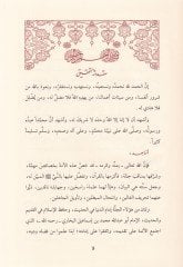 Mesabihü'l-Cami' لى بيان تراجمه و أبوابه وغريبه و إعرابه
