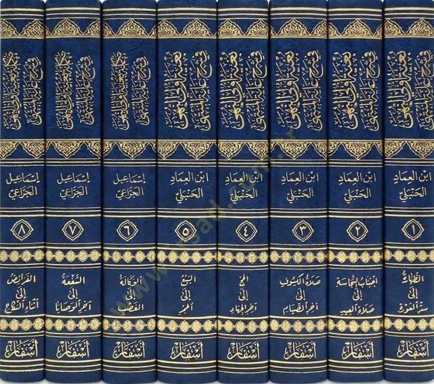 Bugyetu Ülin-Nuha fi Şerhi Gayetil-Münteha  - بغية أولي النهى في شرح غاية المنتهى