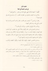 Et-Tühme - التهمة
