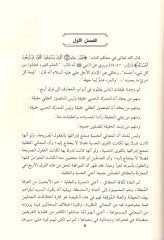 el-Emed alel-ebed  - الأمد على الأبد