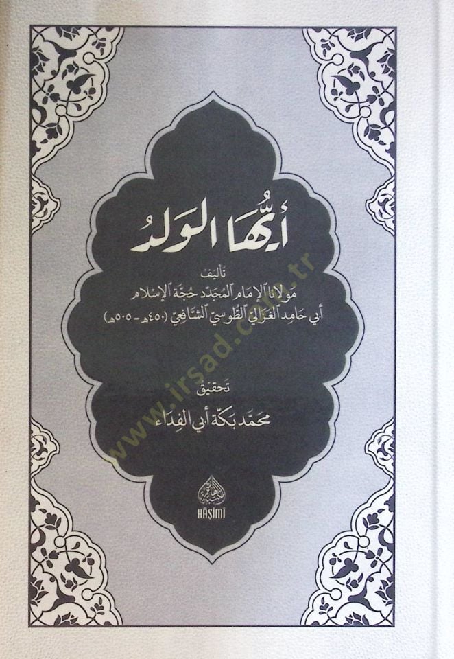 Eyyühel-Veled - أيها الولد