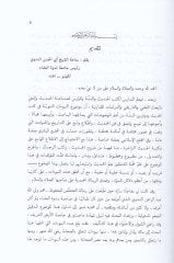نبوة الرسول (ص) ما تهكاكا منها وما يتيهاكاكو - نؤات الرسول