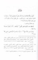 Meseletüs-Sakit  - مسألة الساكت