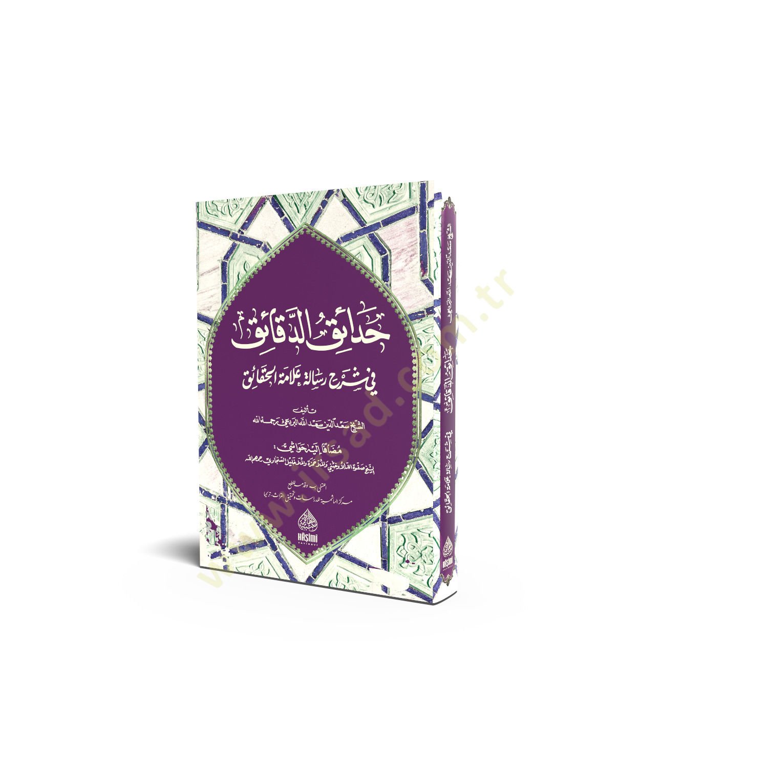 Hadaiküd-dekaik fi şerhi risaleti allametil-hakaik - حدائق الدقائق في شرح رسالة علامة الحقائق