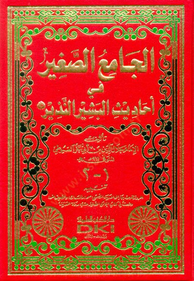 الكاميو الصغير في حداثي البشيرين النذير