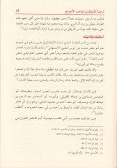 Şerhu Anzemûc fi'n-Nahvi - شرح الأنموذج في النحو