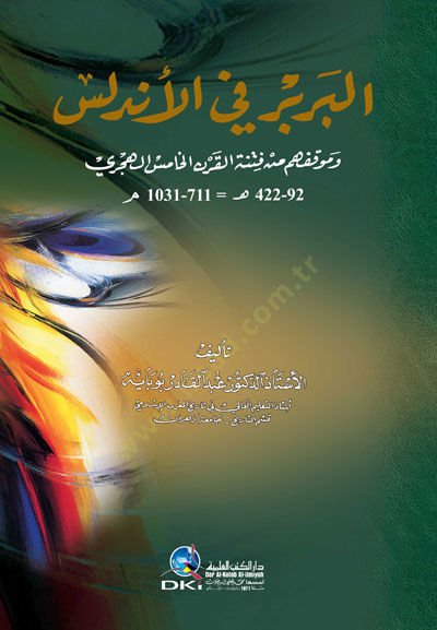 El-Berber fil-Endelüs ve Mevkifehum min Fitnetil-Karnil-Hamis El-Hicri - البربر في الأندلس وموقفهم من فتنة القرن الخامس الهجري