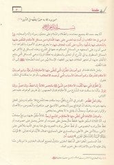Bidayetu'l-Mujtahid and Ultimately-Muqtasid - بداية المجتهد ونهاية المقتصد
