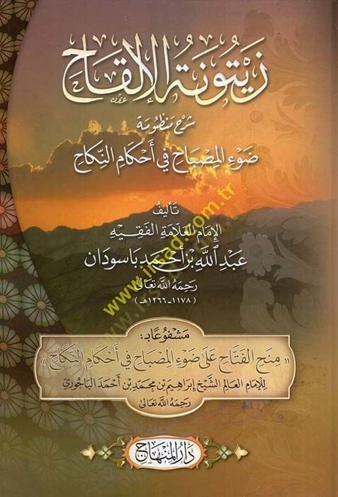 Zeytunetü'l-Elkah Commentary Poem Dav'i'l-Misbah fi Ahkami'n-Nikah النكاح