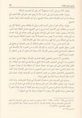 Hilyetü'l-Lübbi'l-Musavvin bi-Şerhi'l-Cevheri'l-Mükevven فنون المعاني والبيان والبديع