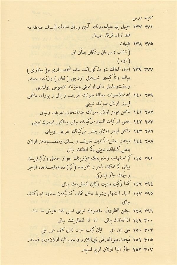 Hulasatuş Şuruh İzhar ve Kafiye Şerhlerinin Özü | خلاصة الشروح الإظهار - الكافية مع التعليقات