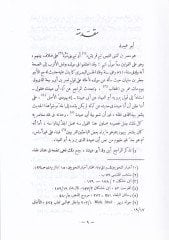 Mecazü'l-Quran - مجاز القرآن