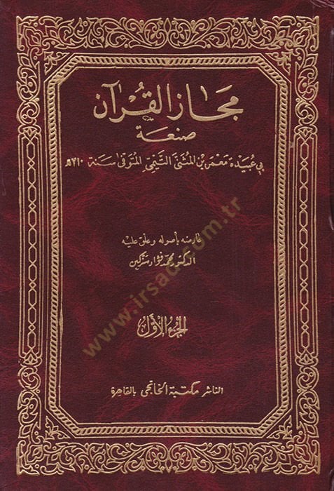 Mecazü'l-Quran - مجاز القرآن