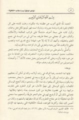 Sufficiency of Commentary Ibn Hacib فية
