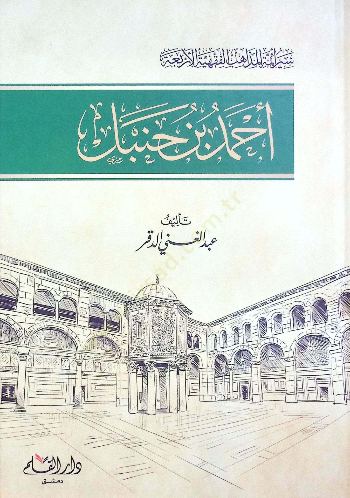 Ahmed b. Hanbel  - أحمد بن حنبل