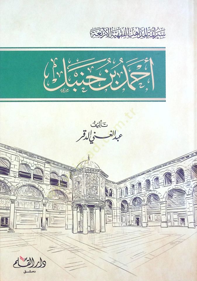 أحمد ب. حنبل - أحمد بن حنبل