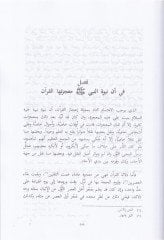 İcazül-Kuran  - إعجاز القرآن
