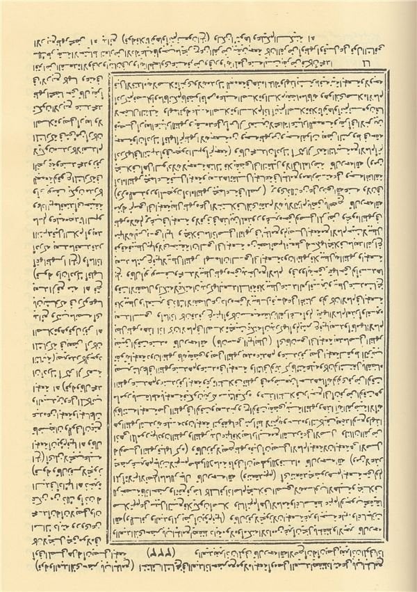 Tebyinü'l - Hakaik Şerh - i Kenzü'd - Dekaik |