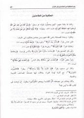 Te'vilu Müşkili'l-Kur'an - تأويل مشكل القرآن