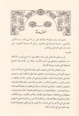 Ahkamül-Gaib vel-Mefkud fil-Fıkhil-İslami - أحكام الغائب والمفقود في الفقه الإسلامي