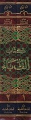 Kitabu Elif Ba fi Envai'l-Adab ve Fünuni'l-Muhadarat ve'l-Luga غة