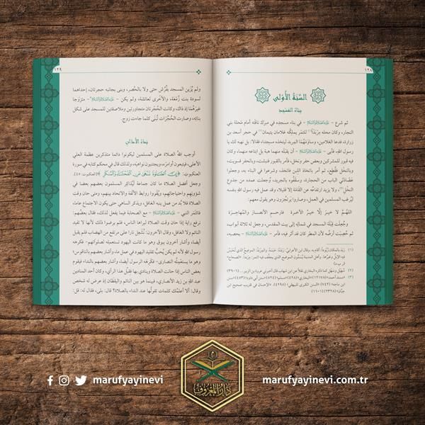 Nurul Yakin Fi Sireti Seyyidil Mürselin - نور اليقين في سيرة سيد المرسلين (Geniş Tahkikli - Renkli)