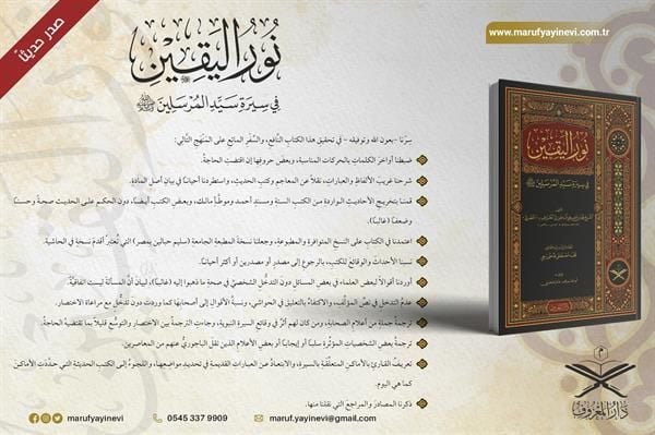 Nurul Yakin Fi Sireti Seyyidil Mürselin - نور اليقين في سيرة سيد المرسلين (Geniş Tahkikli - Renkli)
