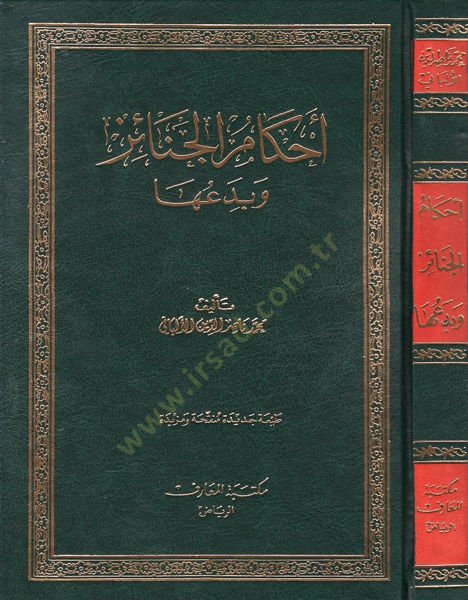 Ahkamül Cenaiz

  - أحكام الجنائز وبدعها