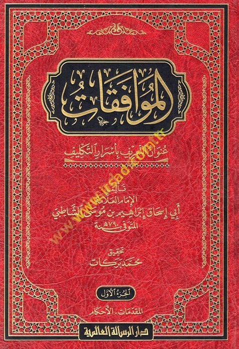 Al-Muvafakat