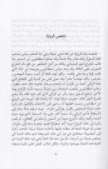 أحمد ب. رواية طولون تاريخ الإسلام - أحمد بن طولون روايات تاريخ الإسلام