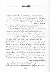 Belagatu Tasrifil-Kavl fil-Kuranil-Kerim Delaletüt-Tasrifil-Kuranil-Kerim Evla min Dilale ve Lafzit-Tikrar - بلاغة تصريف القول في القرآن الكريم دلالة التصريف القرآني أولى من دلالة ولفظ التكرار
