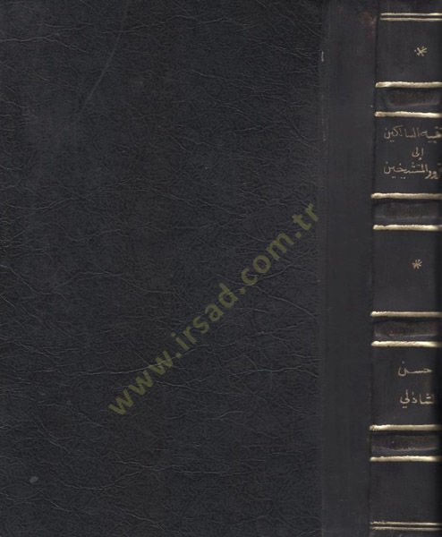 Tenbihü's-Salikin ila Gureri'l-Müteşeyyihin