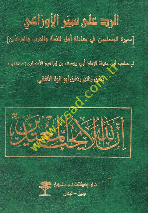 Er-Red على Siyeri'l-Evzai لحرب والمبونين