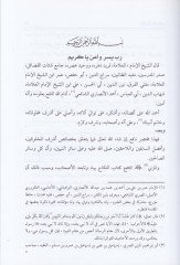 Hasaisün-Nebi (S.a.V.)  - خصائص النبي