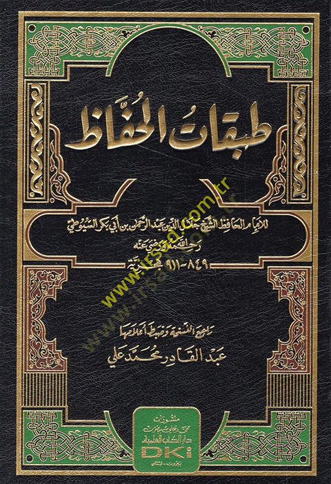 Tabakatül-Huffaz  - طبقات الحفاظ
