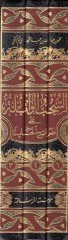 Es-Sühubül-Vabile ala Daraihil-Hanabile - السحب الوابلة على ضرائح الحنابلة