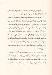 Makasiduş-Şeriyyetil-İslamiyye Dirasat fi Kazayal-Menhec ve MecelatiTatbik - مقاصد الشريعة الإسلامية دراسات في قضايا المنهج ومجالات التطبيق